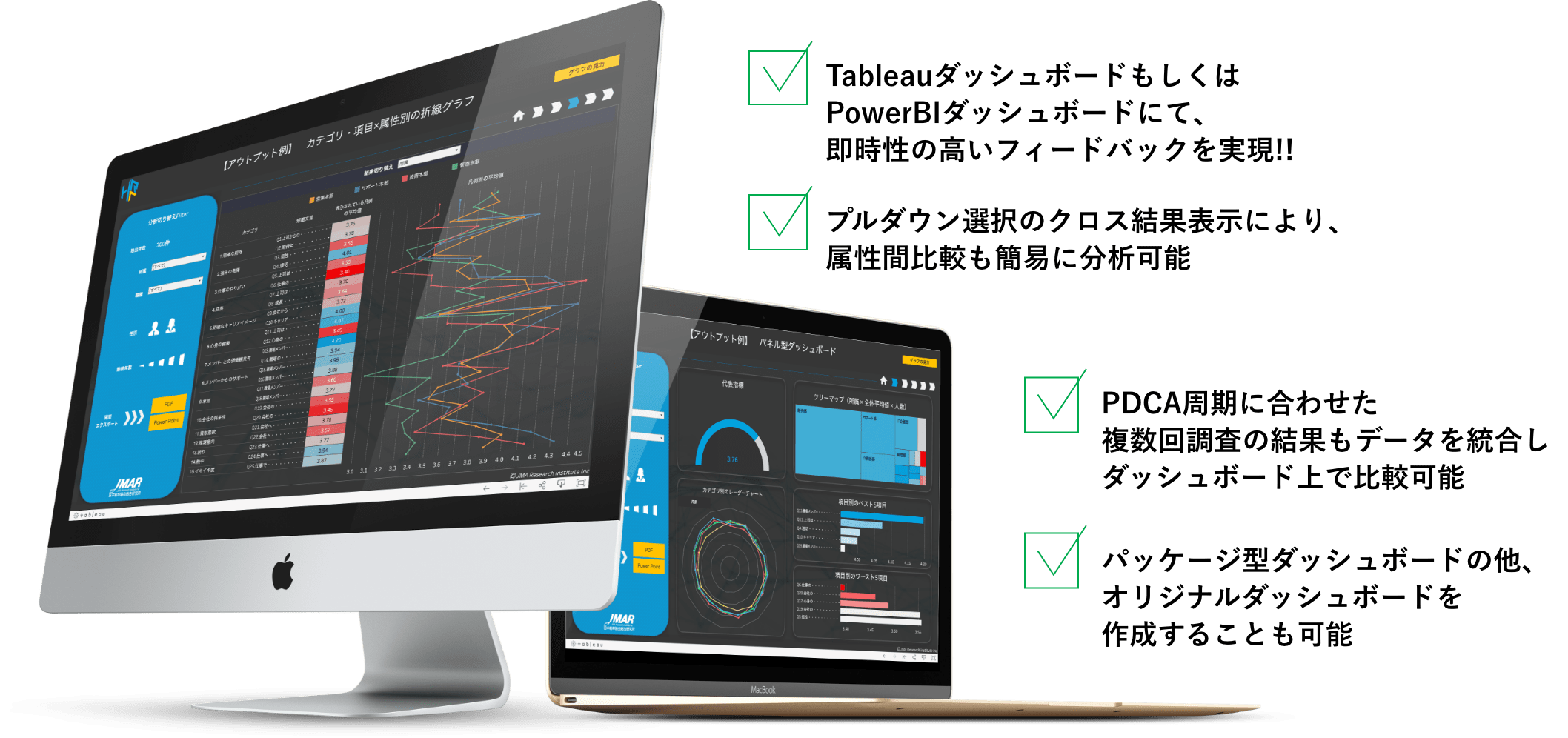 アウトプットイメージ