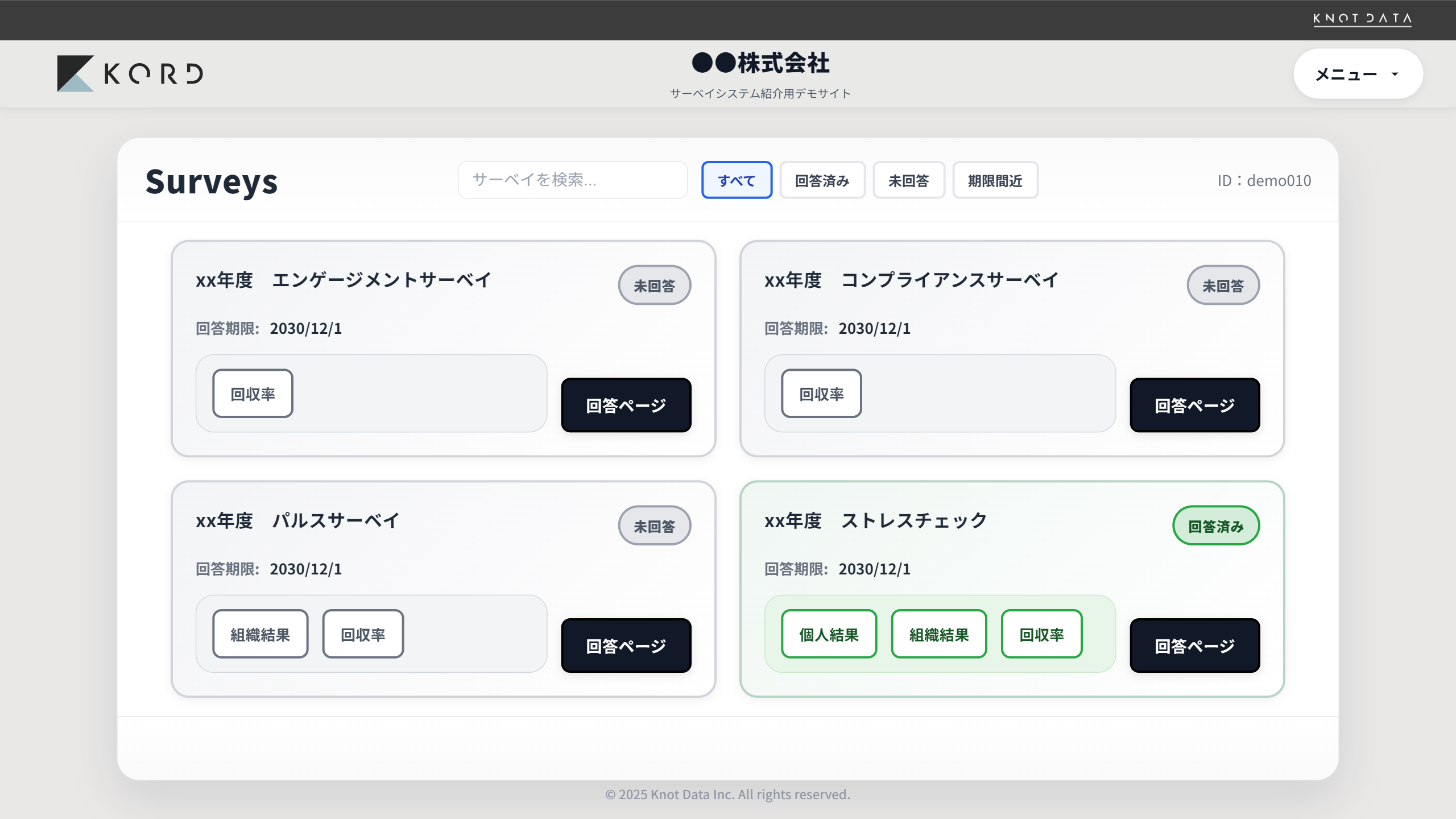 KORDマイページ画面のサンプル