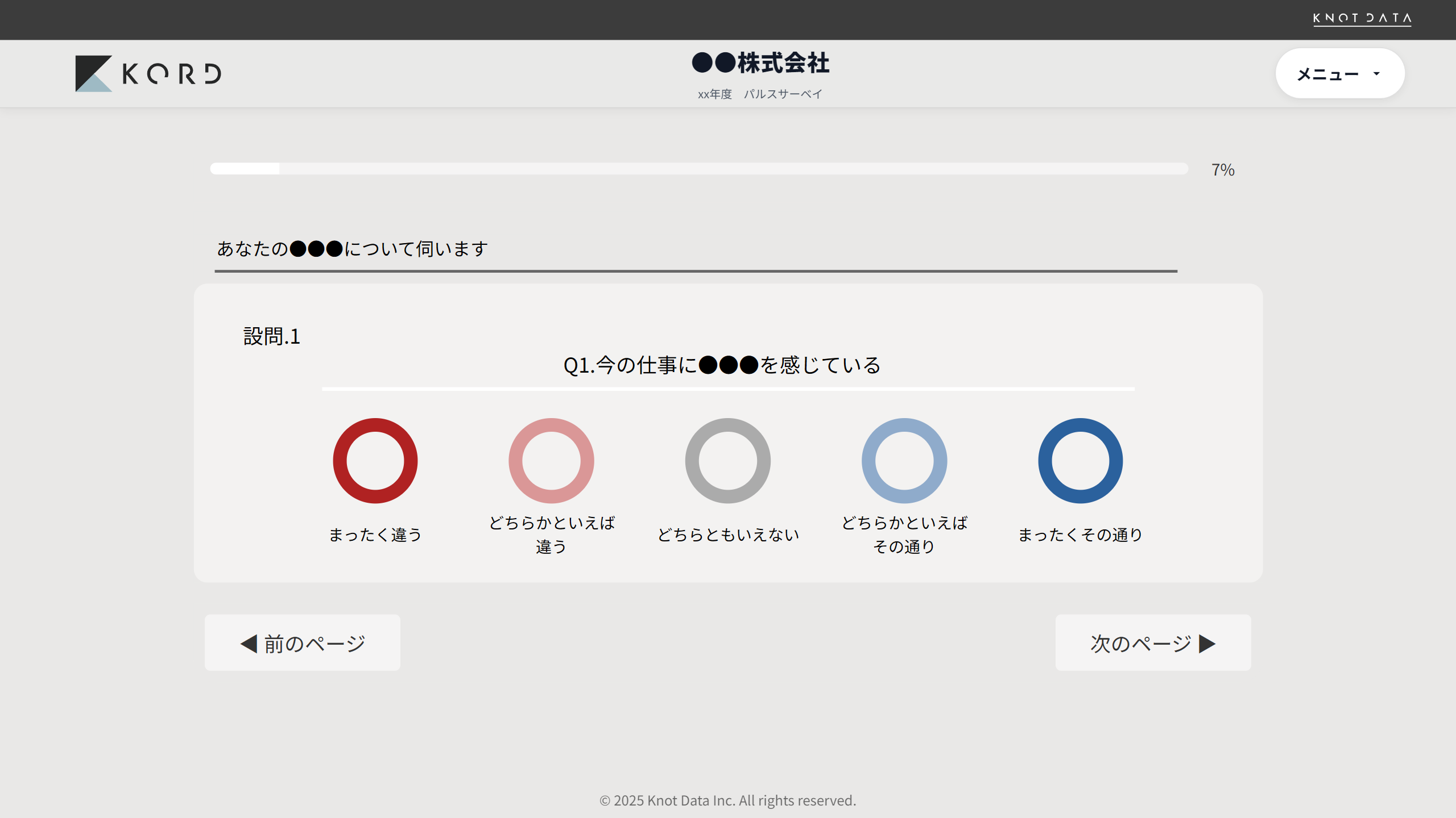 KORD回答画面のサンプル